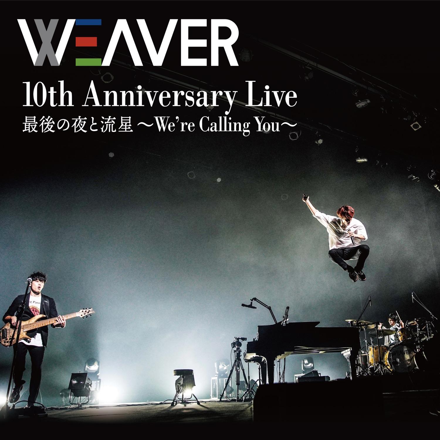 WEAVER 10th Anniversary Live Saigo No Yoru To Ryusei ~We're Calling You~