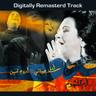 أمل حياتي (Amal Hayati)