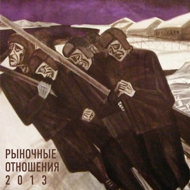 Album cover art for 2013