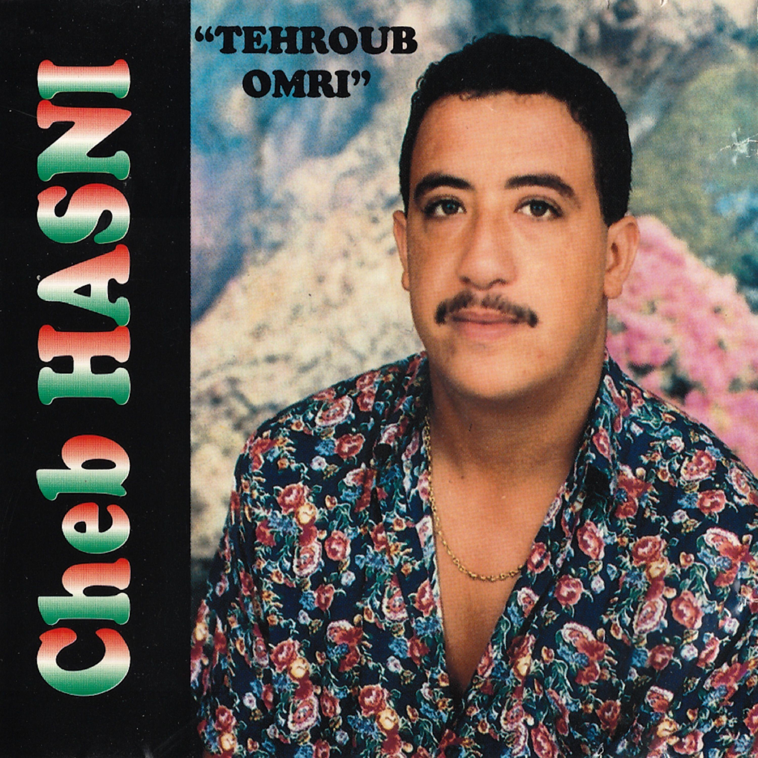 Tehroub Omri