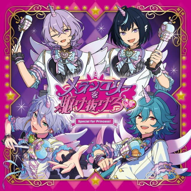 Album cover art for メランコリーを駆け抜けろ♥