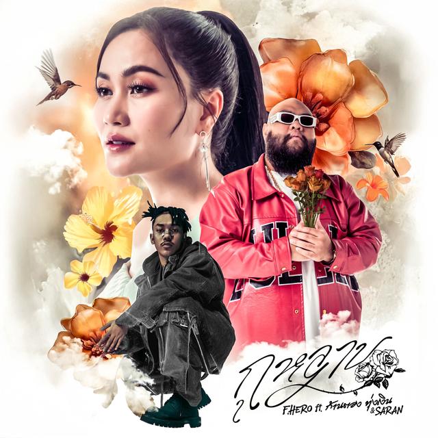 Album cover art for กุหลาบ