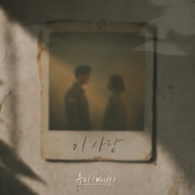 Album cover art for This Love
