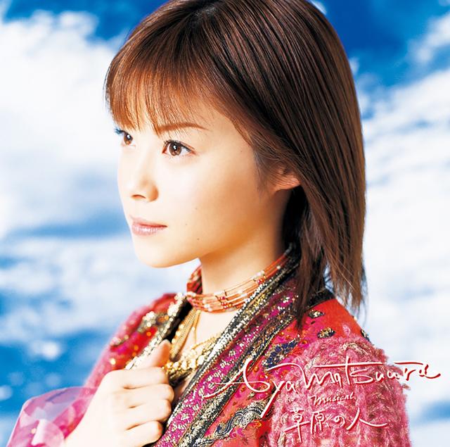 Album cover art for ミュージカル「草原の人」オリジナルキャスト盤
