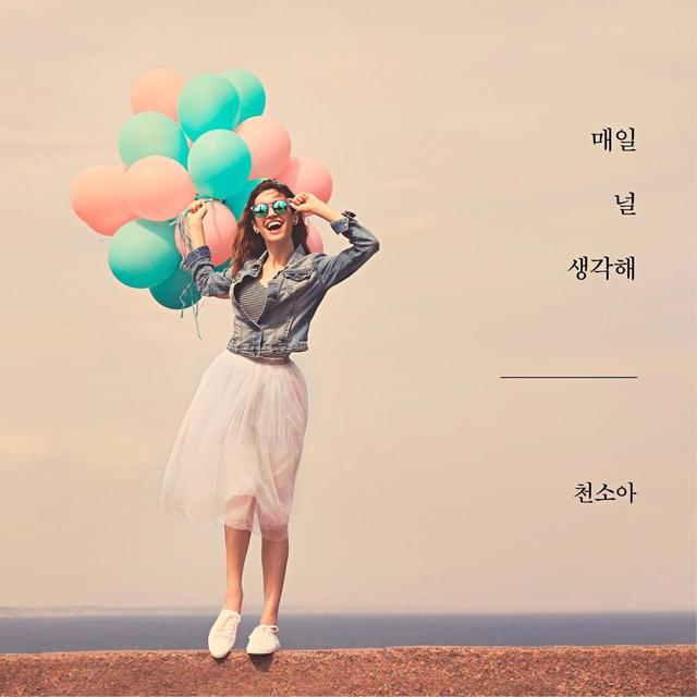 Album cover art for 매일 널 생각해