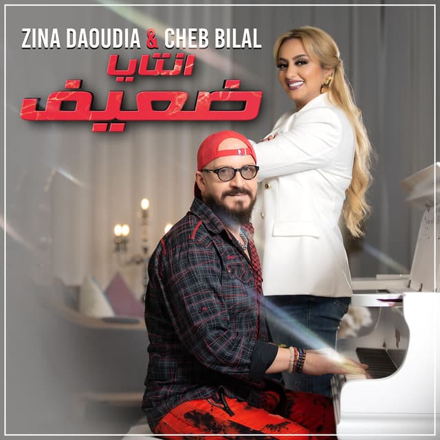 Album cover art for Ntaya Daeif