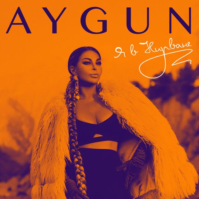 Album cover art for Я в Нирване