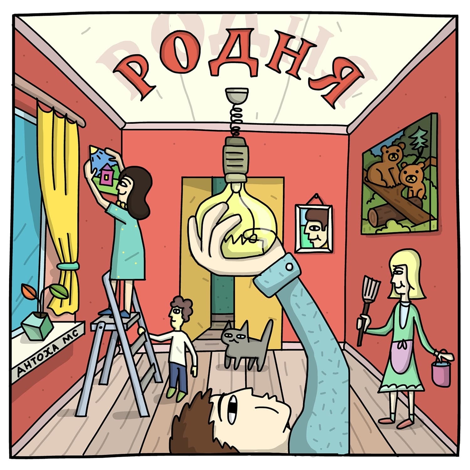Lyric cover art
