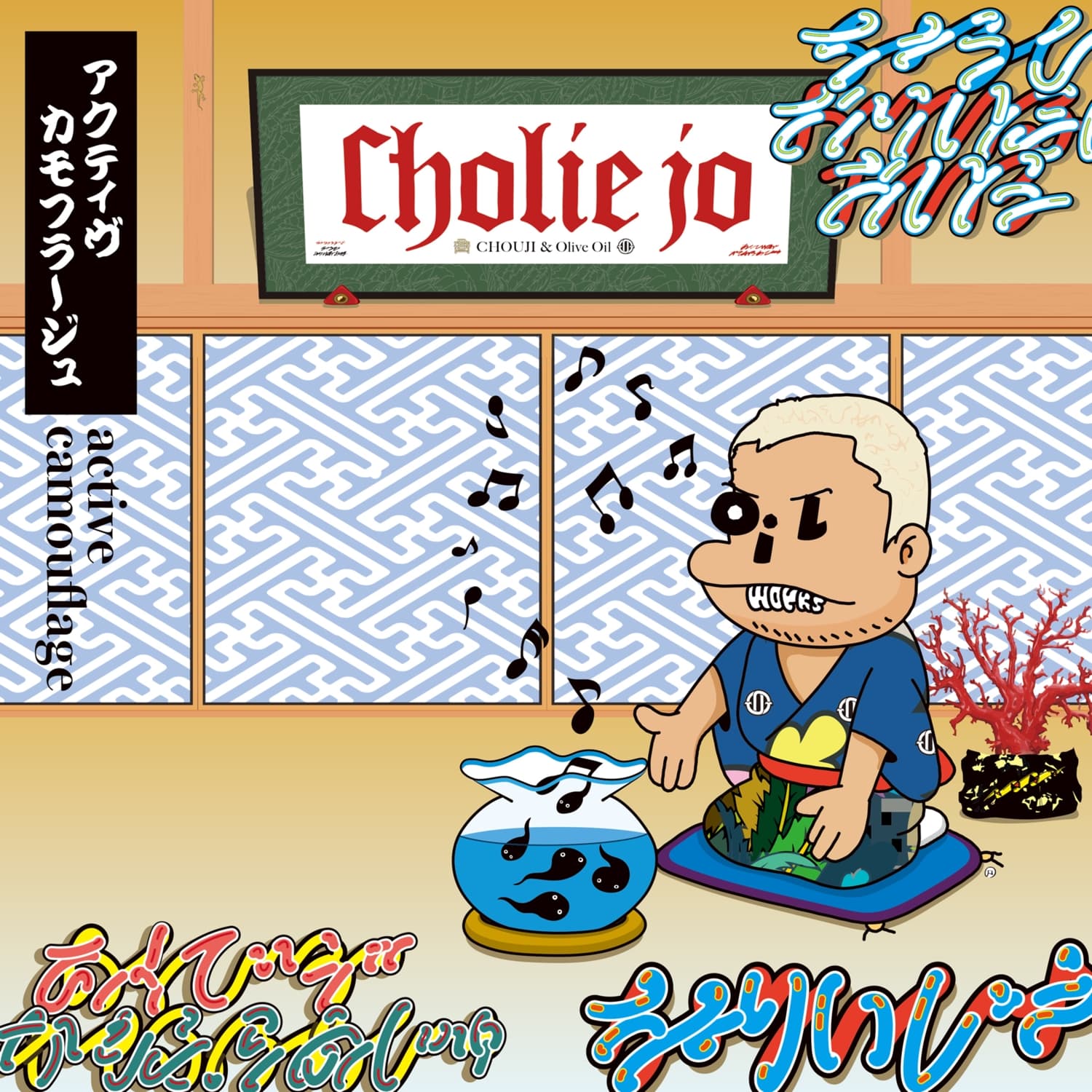 Lyric cover art