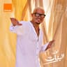 لولا البنات (Lola El Banat)