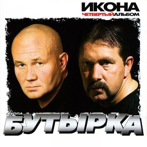 Album cover art for Четвёртый альбом