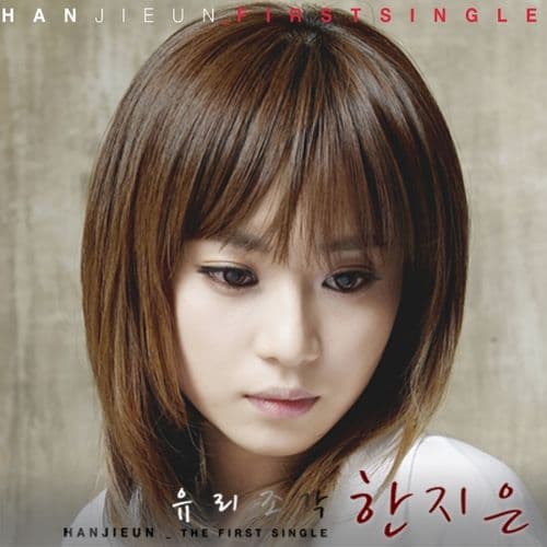 Album cover art for 유리조각