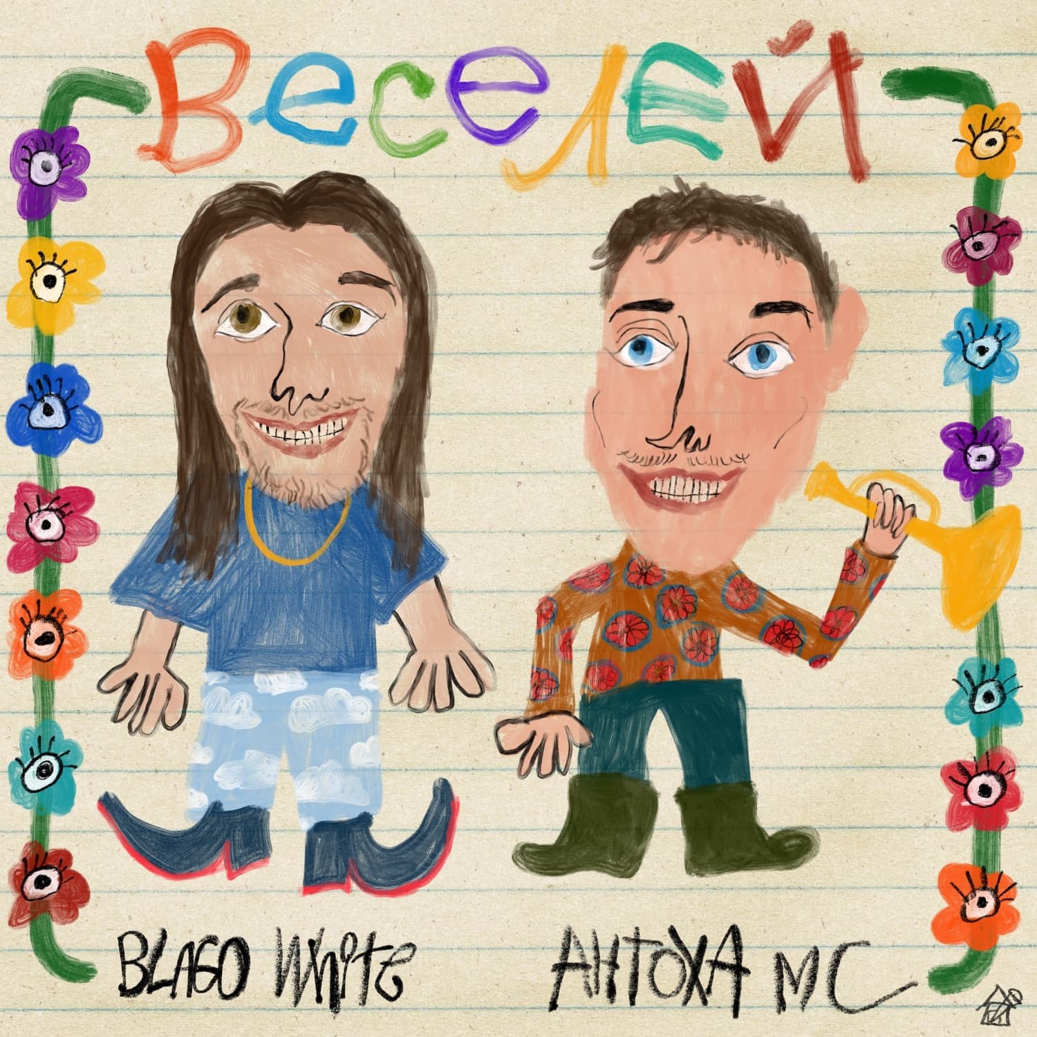 Lyric cover art