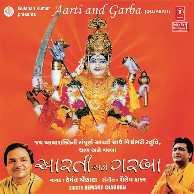 Album cover art for Aarti And Garba