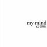My Mind