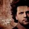 אור גדול (Orr Gadol)