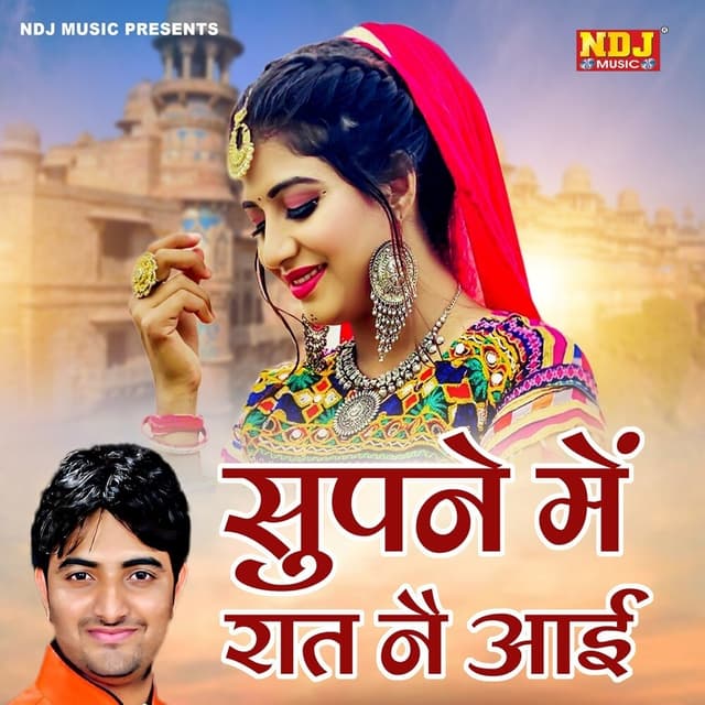 Album cover art for Supne Me Raat Ne Aayi