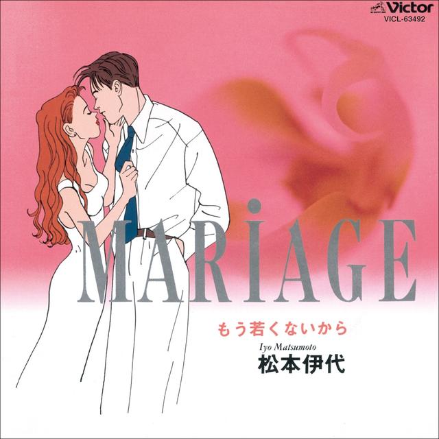 Album cover art for MARiAGE〜もう若くないから