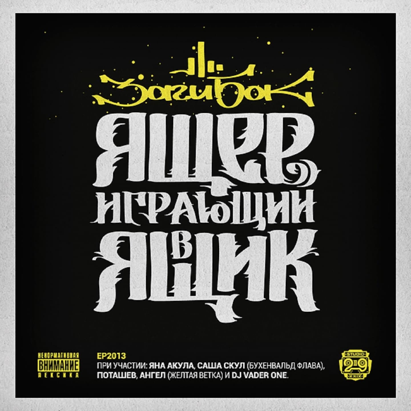 Lyric cover art