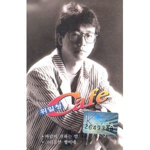 Album cover art for 위일청 Cafe