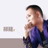 爱你一生 [DJ阿远 Mix版]