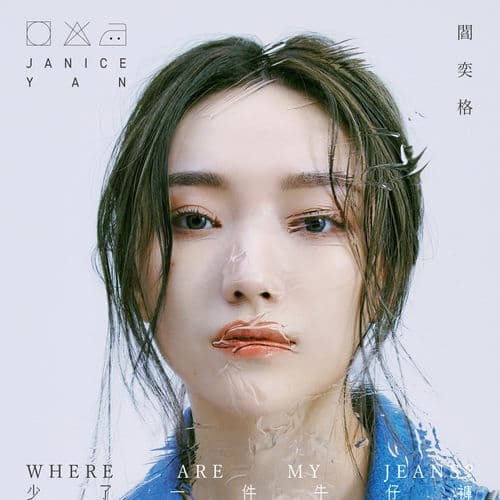 Album cover art for Where Are My Jeans?