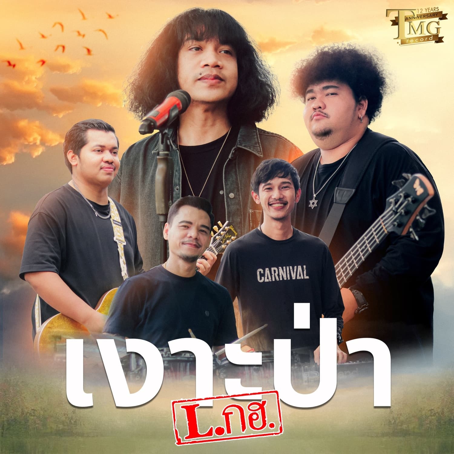 Lyric cover art