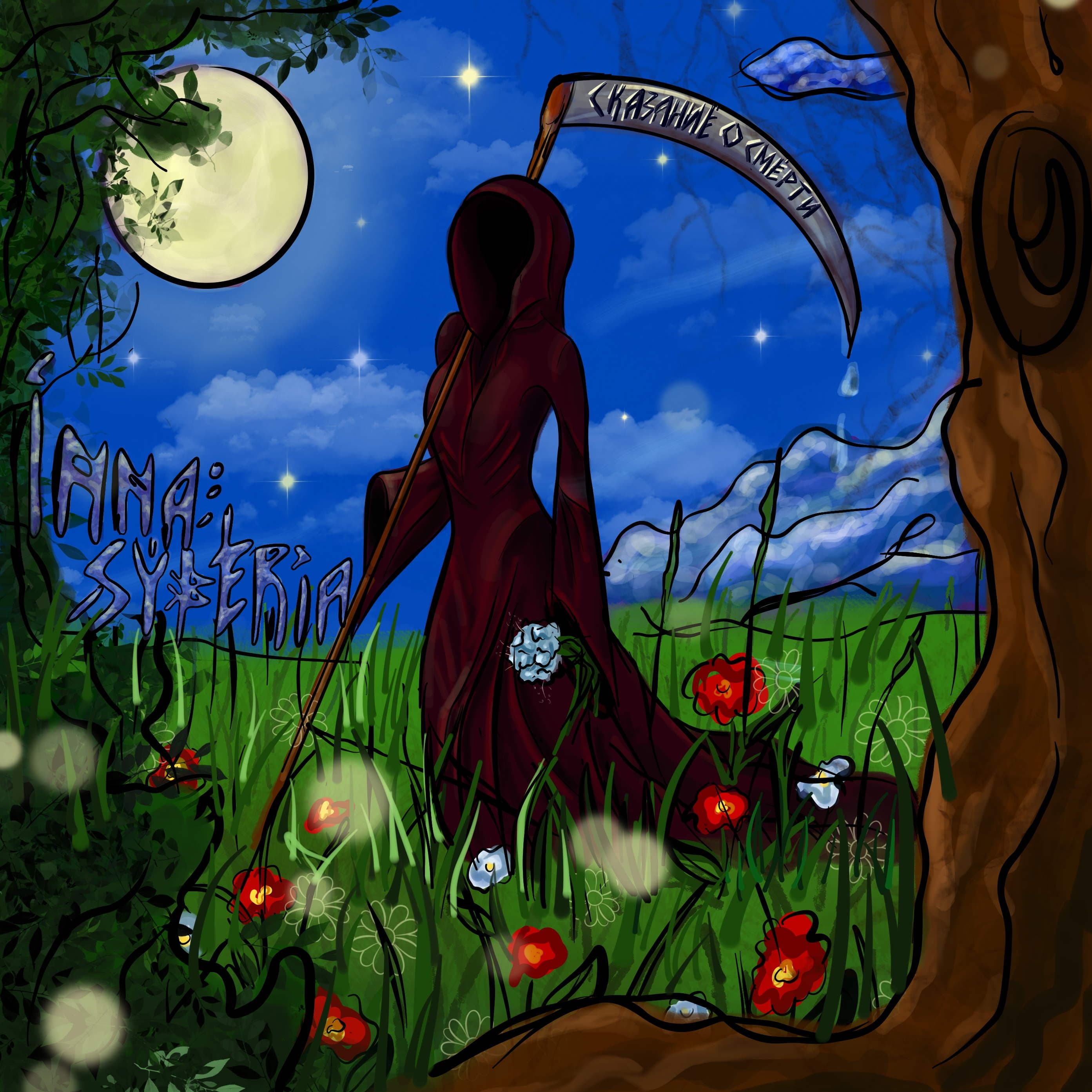 Lyric cover art