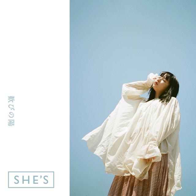 Album cover art for 歓びの陽
