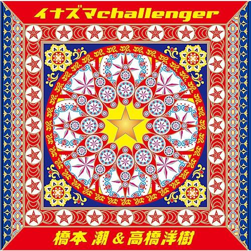 イナズマchallenger