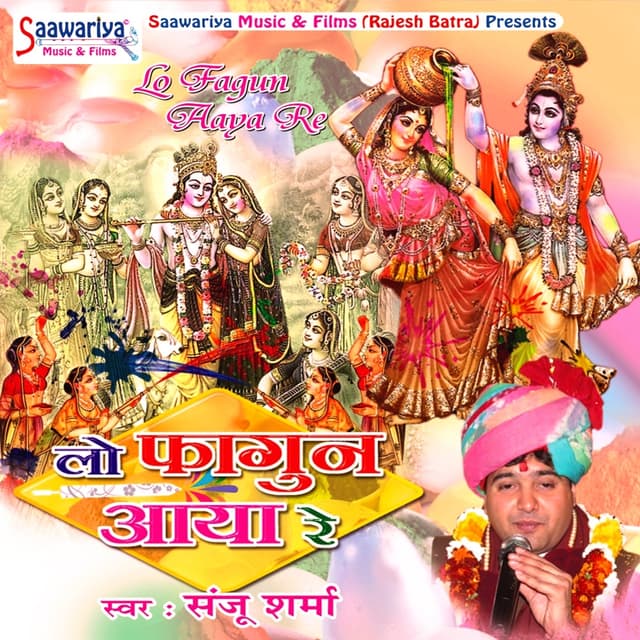 Album cover art for Lo Fagun Aaya Re