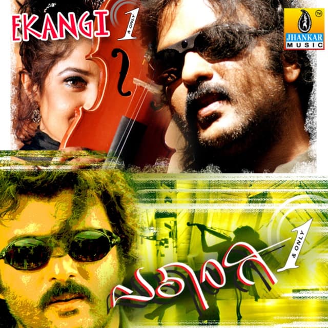 Album cover art for Ekangi