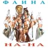 Привет