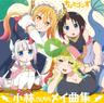 迷子のかいじゅう (maigo no kaijuu)