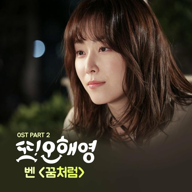 Album cover art for Another Miss Oh, Pt. 2
