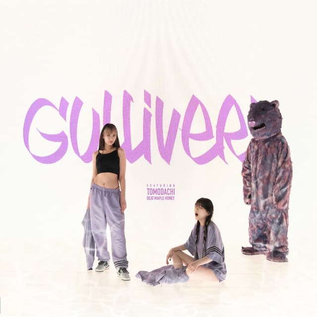 Album cover art for Gulliver