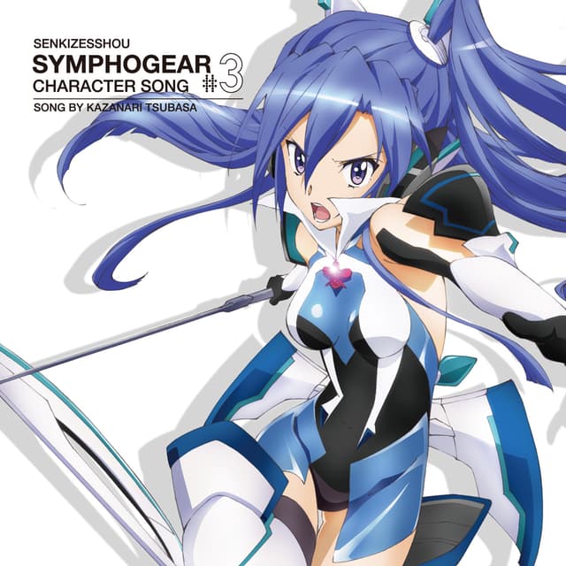 Album cover art for 戦姫絶唱シンフォギア キャラクターソング3 風鳴翼