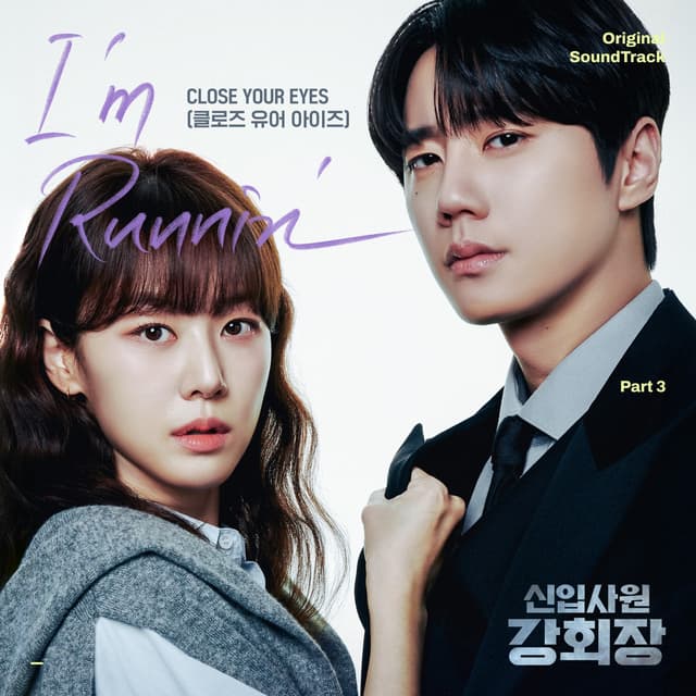 Album cover art for Reborn Rookie, Part.3