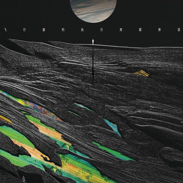 Album cover art for The Fog Space