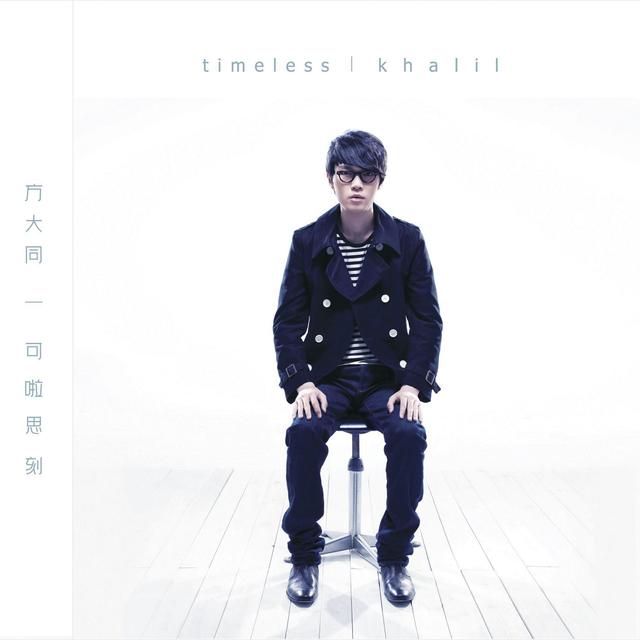 Album cover art for 可啦思刻