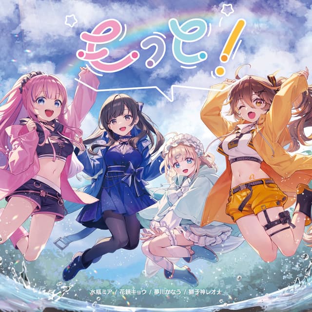 Album cover art for Motto!