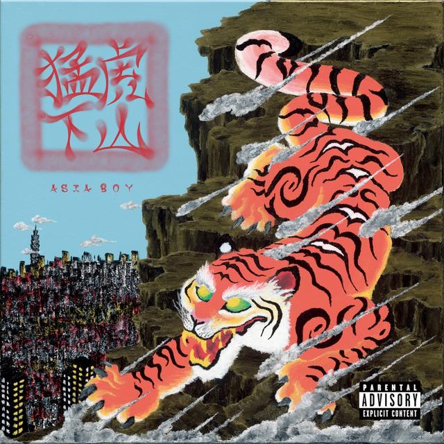 Album cover art for 猛虎下山