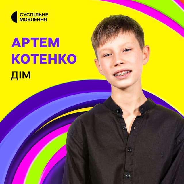 Album cover art for Дім (Hear Me Now)