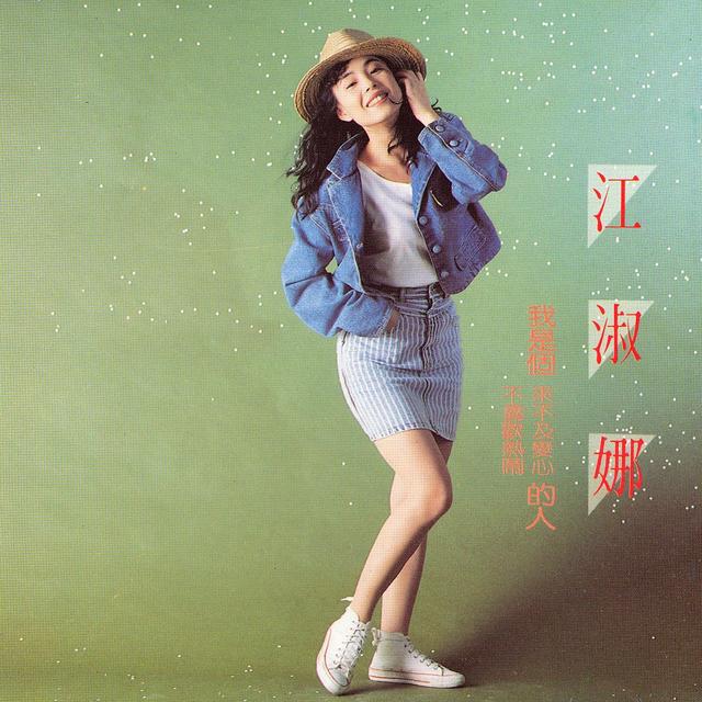 Album cover art for Lai Bu Ji Bian Xin