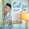 هاذي النهاية