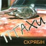 Птахи (Ptahi)