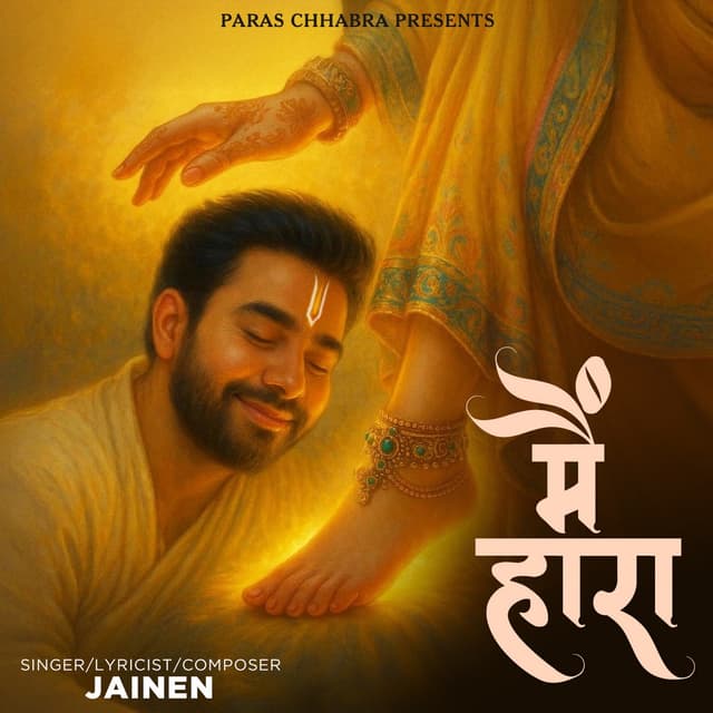 Album cover art for Main Haara