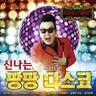 사랑찾아 인생찾아