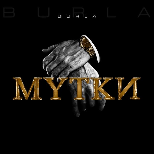 Album cover art for Мутки