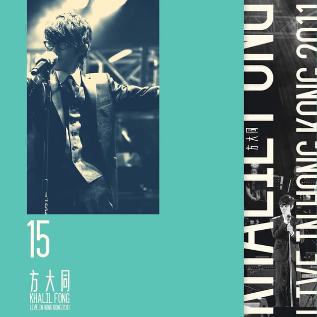 Album cover art for 15 Khalil Fong Live in Hong Kong 2011